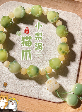 女款绕指柔串珠小梨涡小众