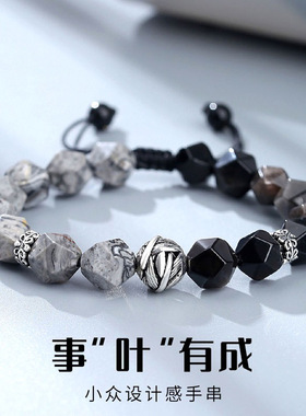 事叶有成黑曜石串珠手链