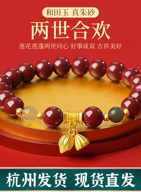 两世欢朱砂手串本命年手串