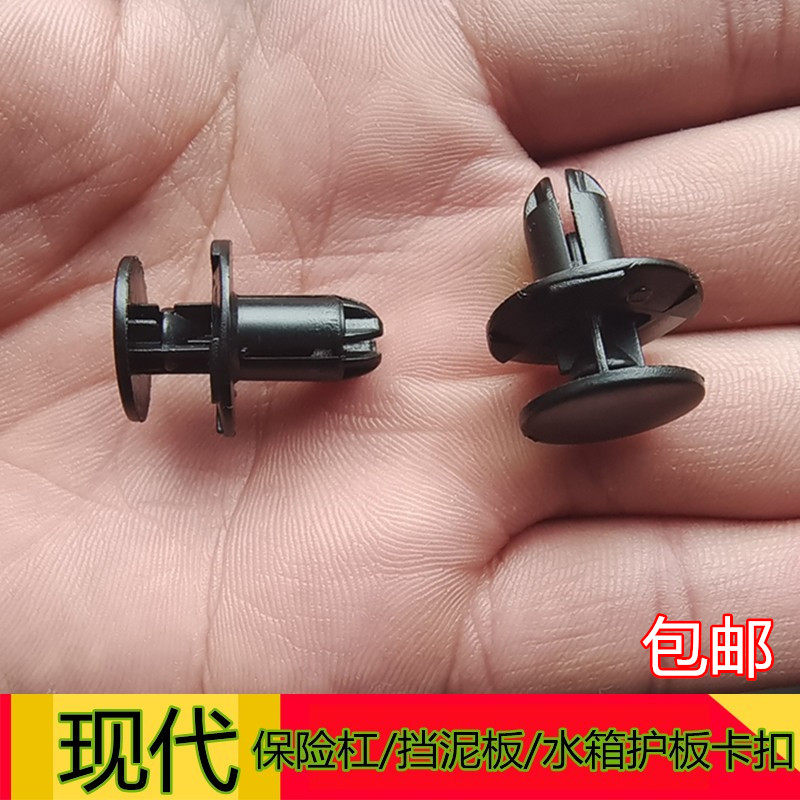原车现代瑞纳悦纳领动名图途胜IX2535挡泥板保险杠水箱护板卡扣