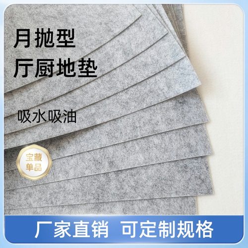 家用厨房一次性地垫防脏免洗吸水吸油防滑卫生间入户门口可拼接