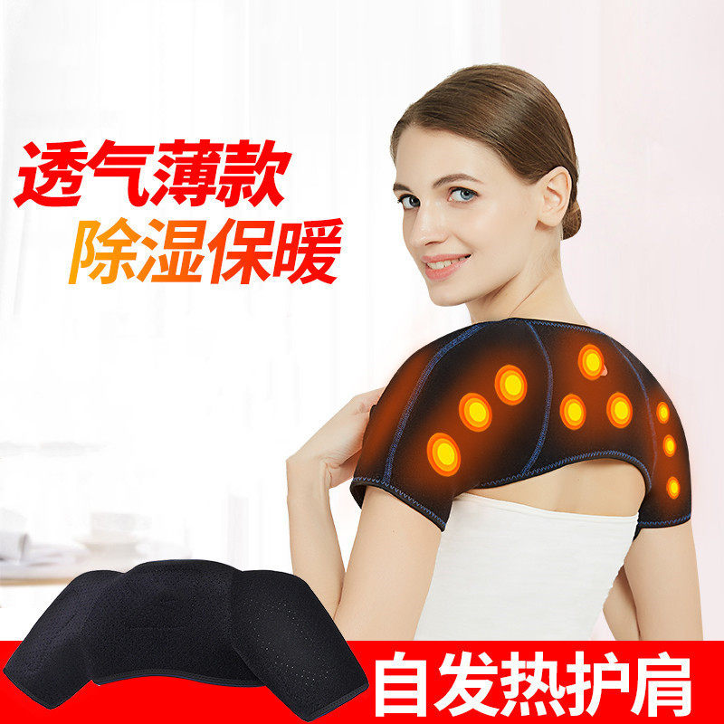 四季自发热护肩远红外护肩自托玛琳周炎发热护肩自发热披双肩护肩