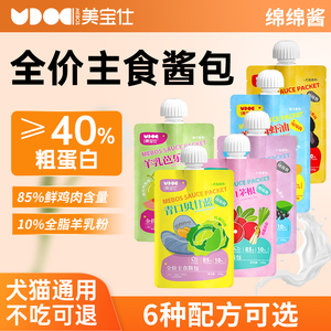 全价主食酱包无谷营养猫湿粮