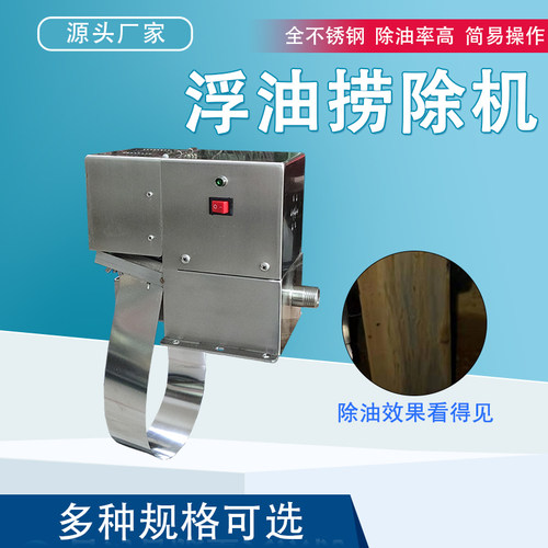 NC-40NC-50带式刮油机撇油器