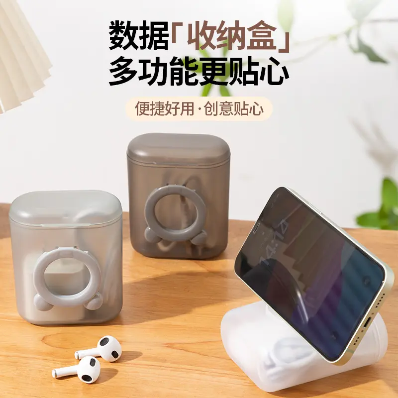 便携数据线带盖防尘整理盒自带手机支架大容量防潮耳机盒子