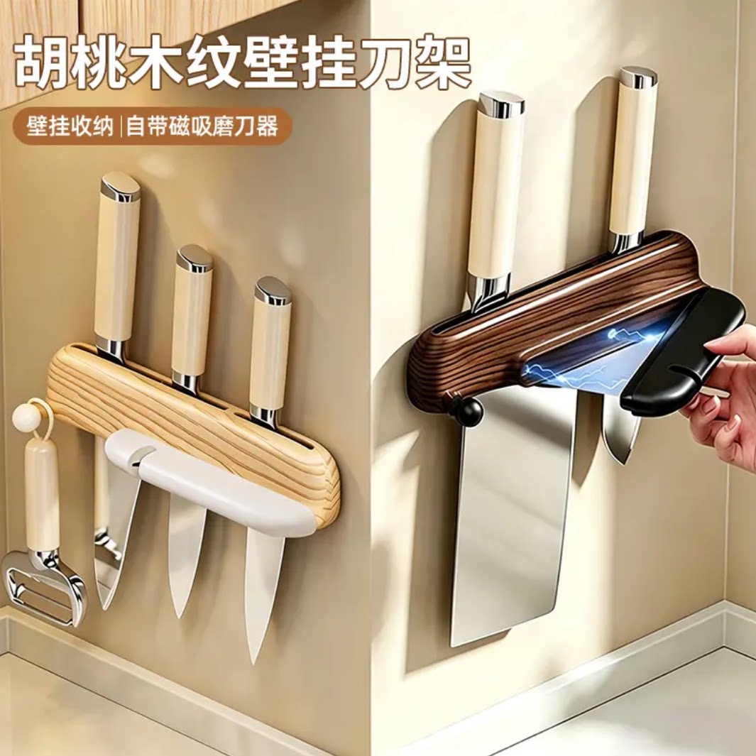 磁吸磨刀石二合一壁挂刀具架图片
