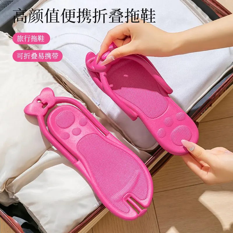 高颜值便携折叠拖鞋夏季