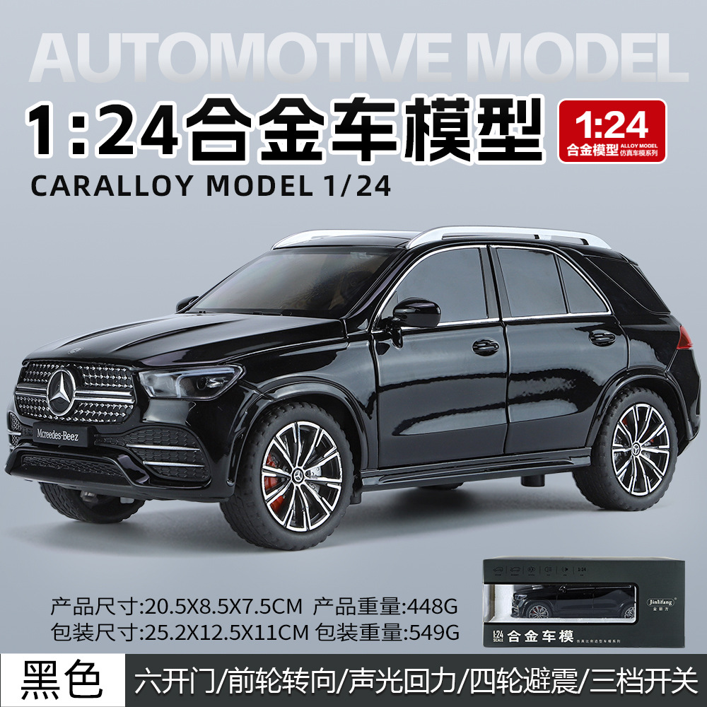 潮玩合金汽车模型1:24奔驰GLE350灯光音效回力开门儿童玩具越野车