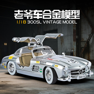 新款1:18奔驰sl300 涂装合金汽车模型潮玩收藏摆件玩具复古老爷车