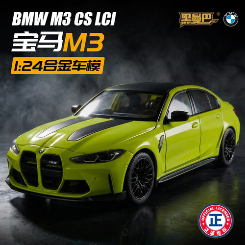 新款宝马M3合金汽车模型玩具摆件