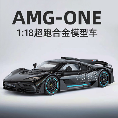 118奔驰ONE合金汽车模型玩具车