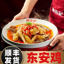 湖南永州特产蒋永记东安鸡芦洪市农家茶油礼盒加热生鲜熟食真空菜