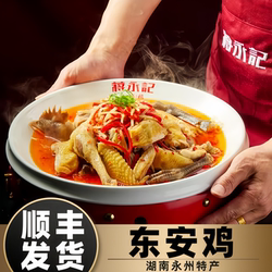 蒋永记东安鸡湖南永州芦洪市正宗特产醋鸡加热即食茶油土鸡真空菜