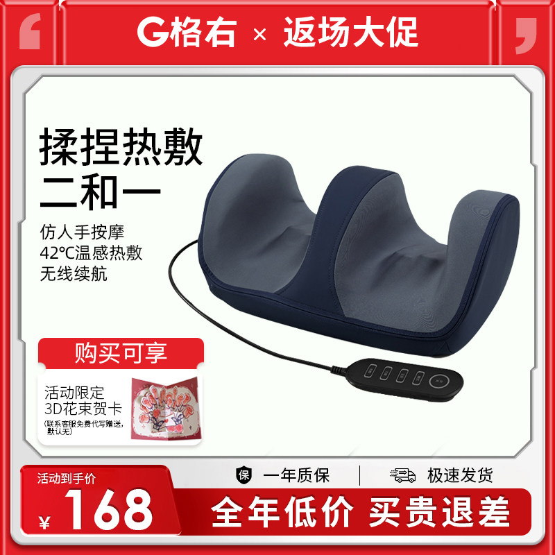 格右小腿部按摩器全自动揉捏按脚足疗机美腿仪经络疏通暖脚神器