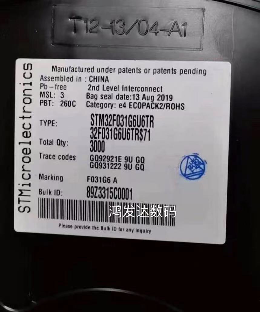 STM32F031G6U6TR  原装正品现货 下单先询价