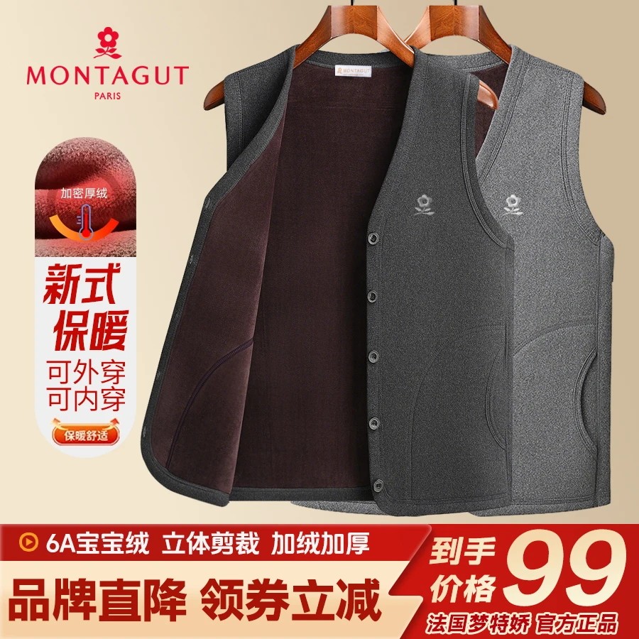 梦特娇正品加绒加厚防寒背心