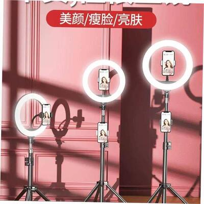 mobile phone 2m tripod stand floor table ring light led 26cm