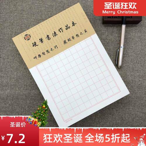 50sheets Chinese grid book handwriting workbook copybook 16k