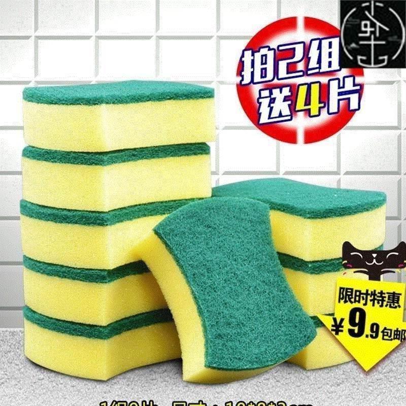 10 piece kitchen scrub pad, dish washing sponge0