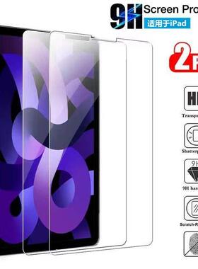 2pcs Tempered Glass适用于iPad9/8/7 10.2 ipad pro11 12.9 Air4/5 ipad 10th Generation screen protector