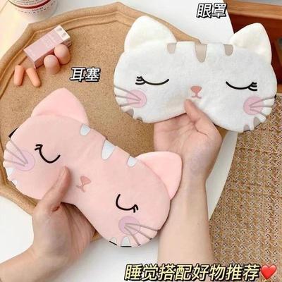 Sleeping Mask Sleeping Blindfold Soft Plush Eye Masks Cute C