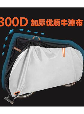 Waterproof Bike Bicycle Cover Outdoor UV Guardian MTB Bike C
