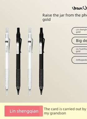 mechanical pencil metal propelling pencils drawing自动铅笔