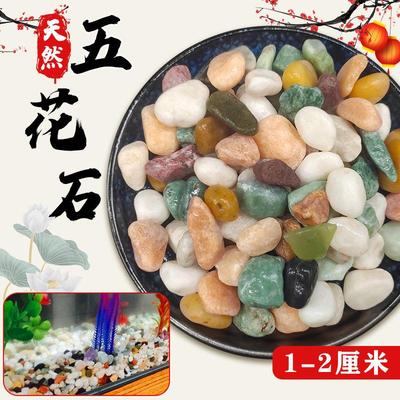 Fish tank bonsai natural stones rocks beads aquarium decor