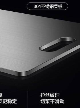 Stainless steel cutting board chopping board Food grade 菜板