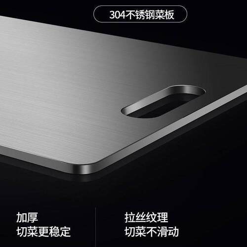 Stainless steel cutting board chopping board Food grade 菜板