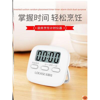 Timer electronic stopwatch alarm timer reminder计时器提醒器