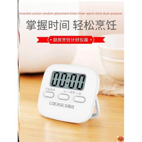 Timer electronic stopwatch alarm timer reminder计时器提醒器
