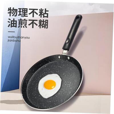 non-stick frying pan induction cooker cooking pot不粘平底锅