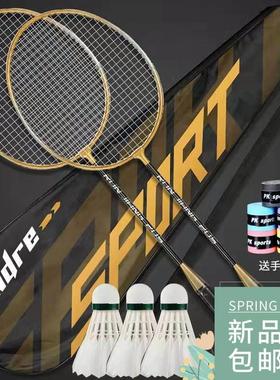 Set of 2 badminton rackets羽毛球拍2祇装 成人合金两件式娱乐练
