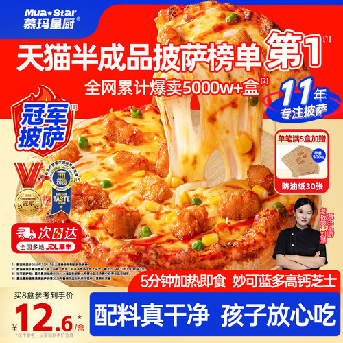 高钙高营养全家都能放心吃
