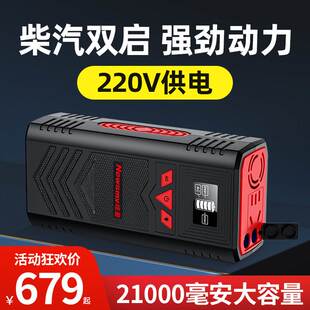 纽曼N85汽车应急启动电源12V多功能打火电瓶大容量充电搭电宝神器