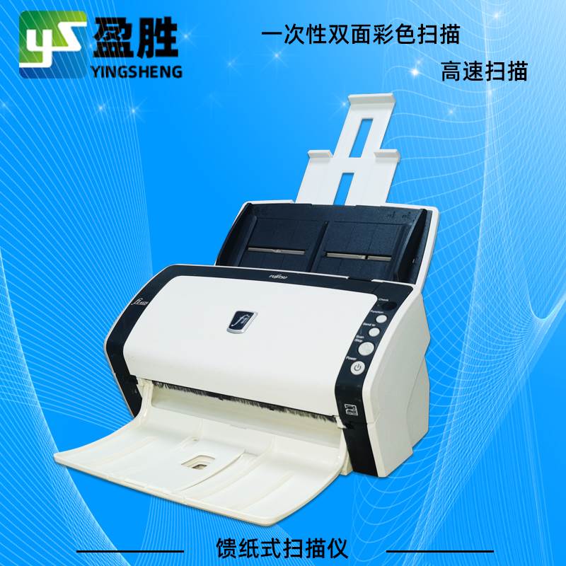 富士通fi6130高清扫描仪中晶616一次性双面彩色高速自动扫描专业