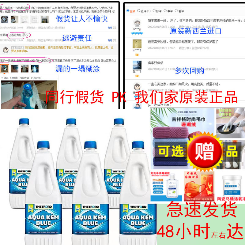 赛特福德房车马桶降解剂清洗液剂便携移动黑水箱化粪液除臭降解粉