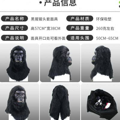 大猩猩可张嘴头套面具化妆舞会搞笑动物头饰万圣节日派对恶搞道具