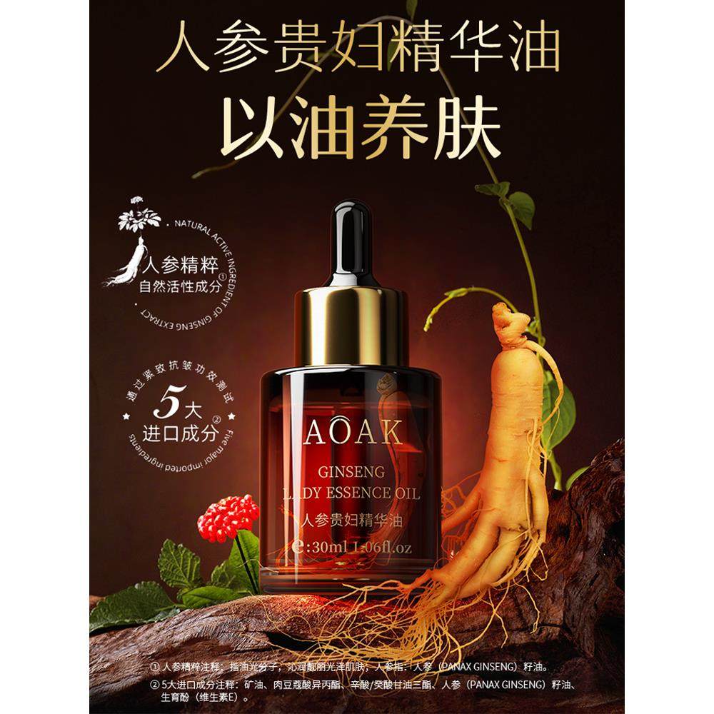人参贵妇精华油紧致抗皱淡纹保湿以油养肤眼部面部精油正品,美容护肤/美体/精油,液态精华,淘宝优惠券,粉丝福利购,淘宝优惠卷
