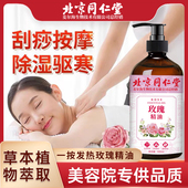 同仁堂玫瑰按摩精油全身通经络排毒去湿气身体开背推背刮痧油推油