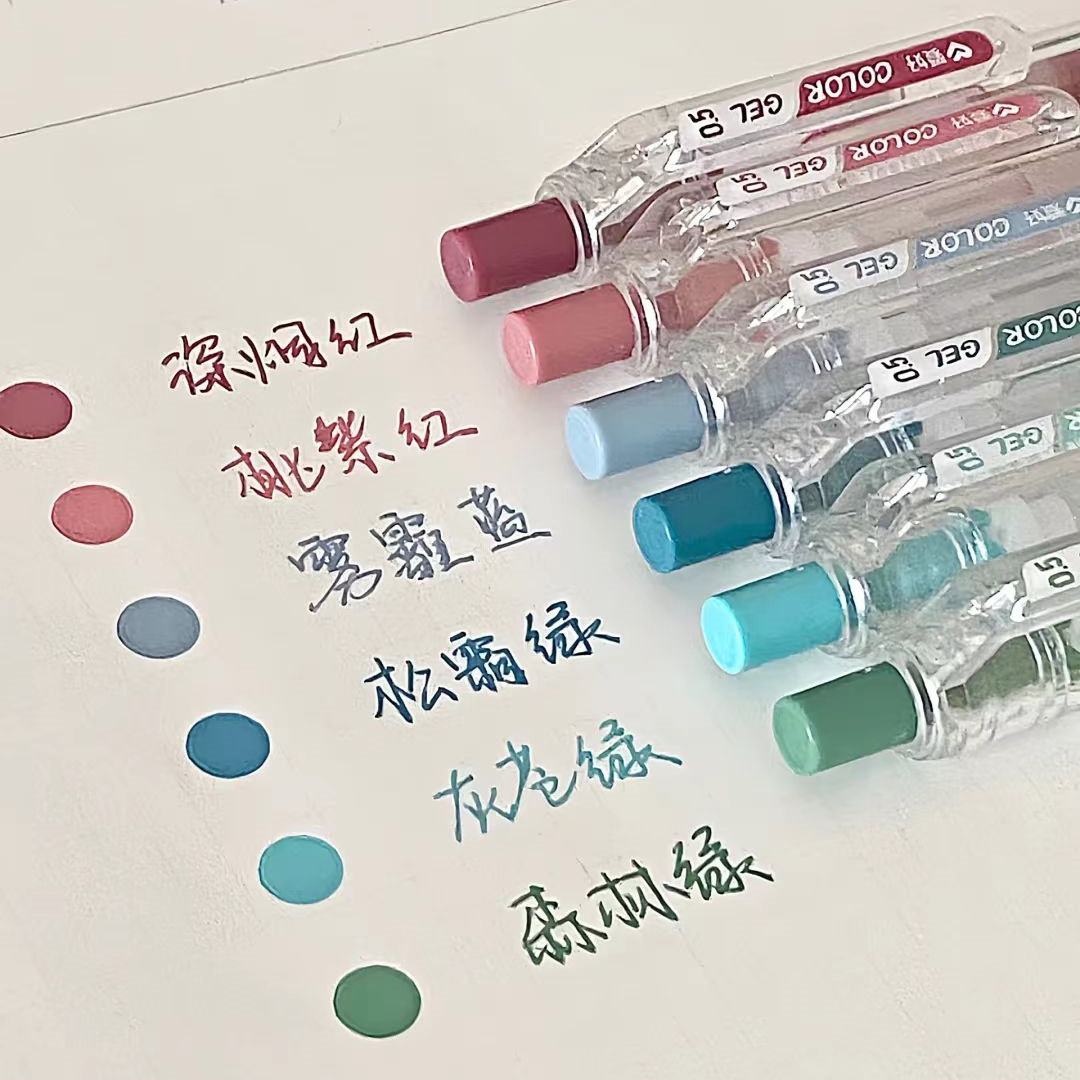 爱好莫兰迪按动速干中性笔
