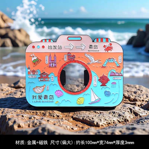 青岛文创书签城市旅游纪念品