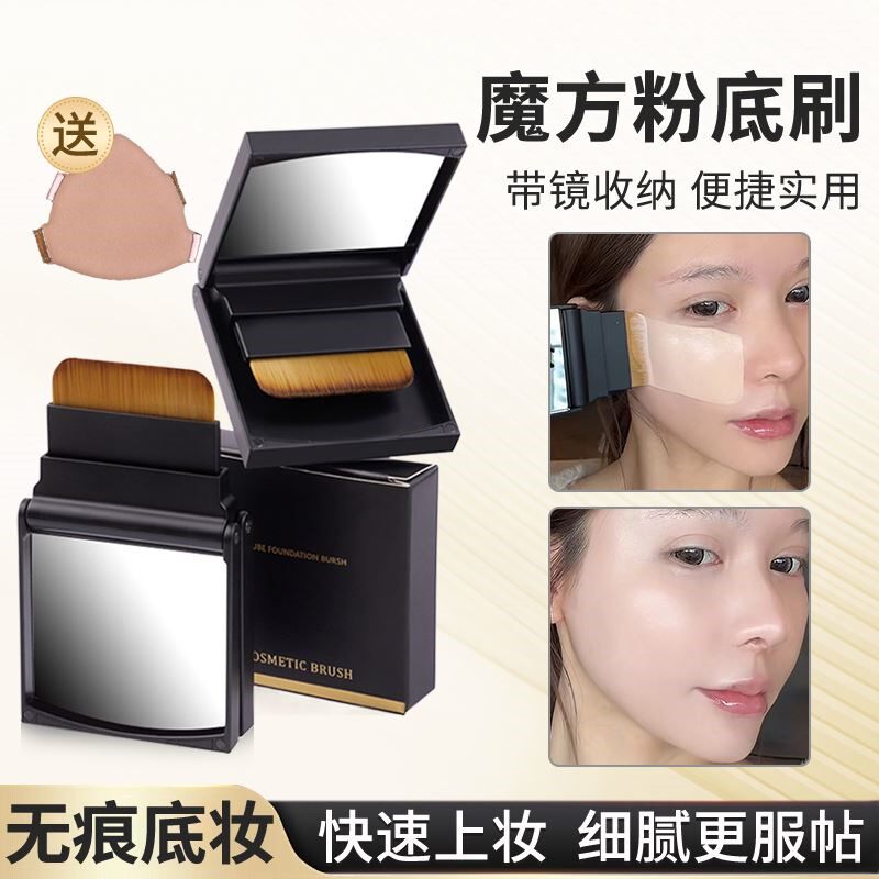 魔方粉底刷扁平头粉底液专用超薄无痕不吃粉底妆化妆刷便捷刷子