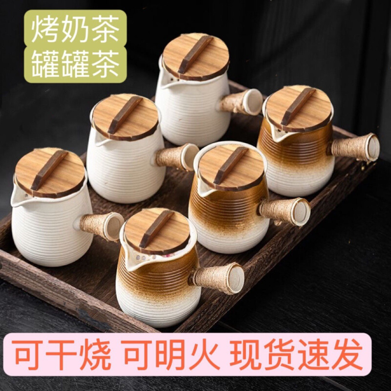 围炉煮茶煮茶器罐罐茶壶家用陶瓷耐高温炭火户外烤奶罐