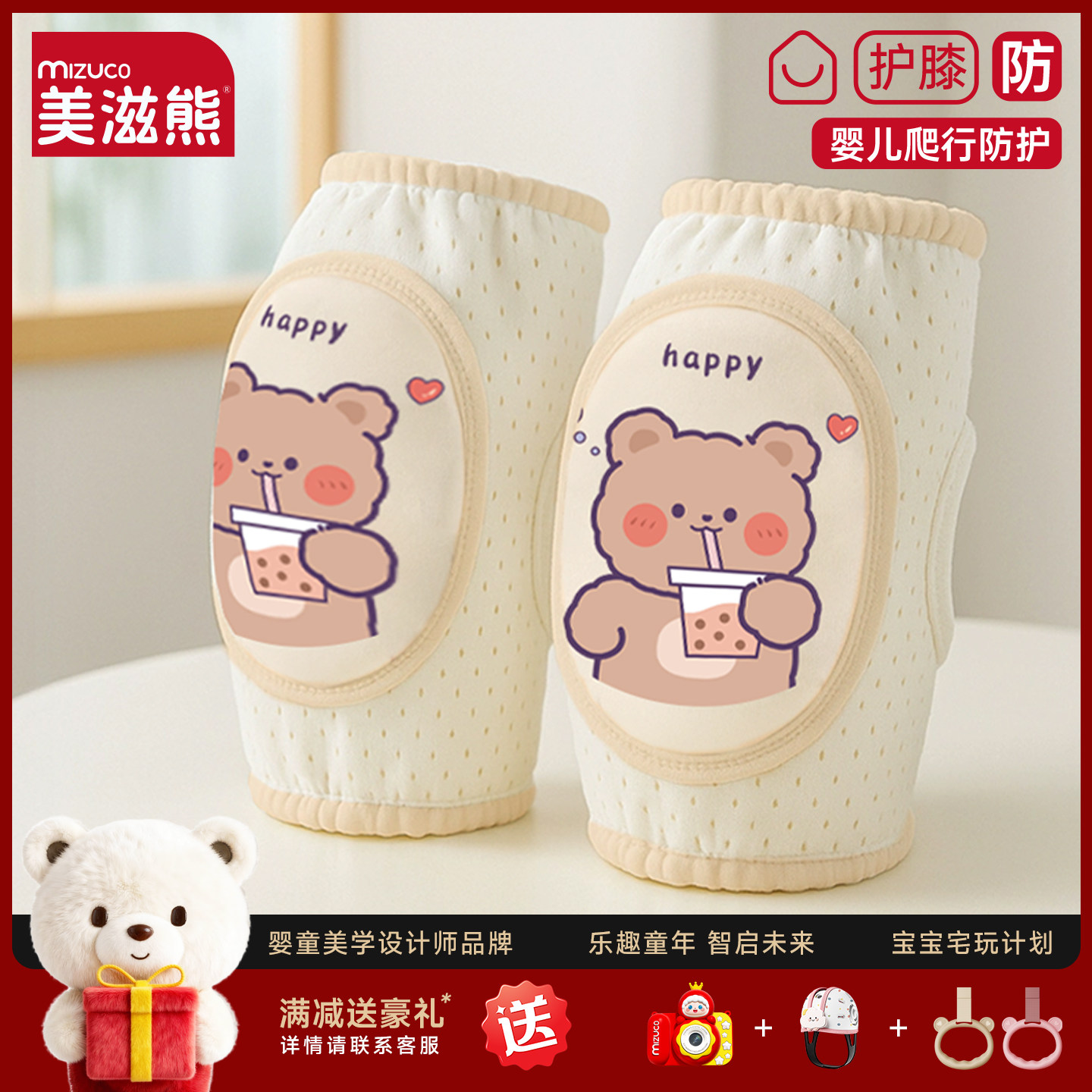 美滋熊婴儿爬行护膝学步护膝盖图片