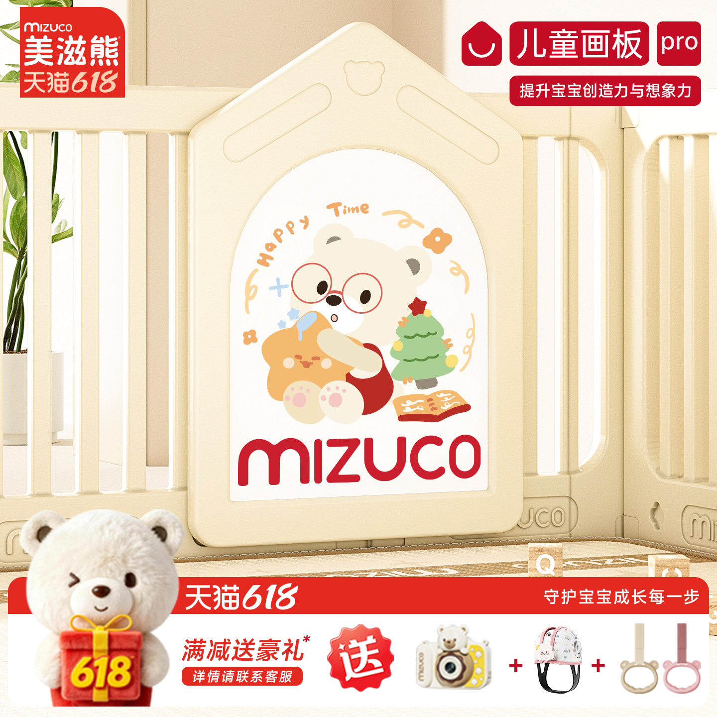 美滋熊儿童画板积木板围栏专用家用挂钩式磁性双面涂鸦可擦写白板