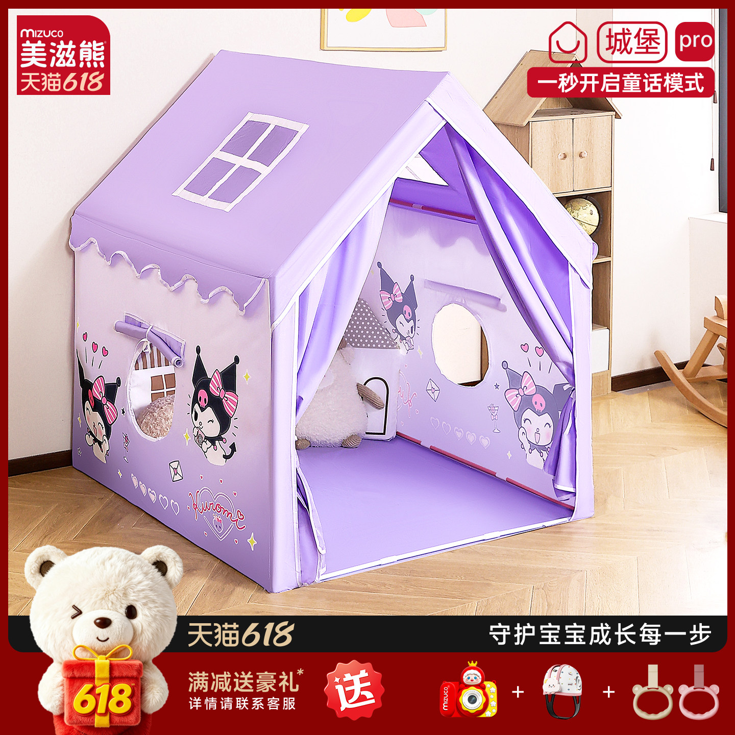美滋熊儿童帐篷室内小孩帐篷床游戏屋儿童秘密基地宝宝公主小帐篷