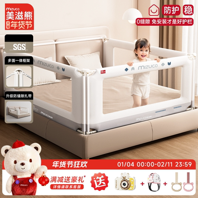 美滋熊床围栏婴儿防摔防护栏儿童床边防掉挡板宝宝加高床护栏一面