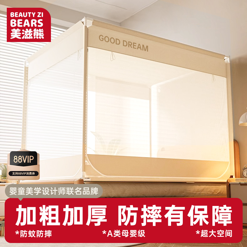 防摔蚊帐2025新款蒙古包家用卧室全罩式儿童婴儿防止掉床全底新型